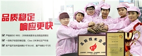 品質穩定，響應更快