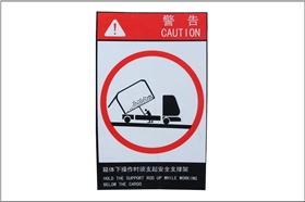 絲網警示標簽印刷