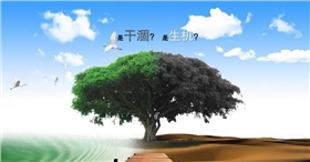天勢科技-環保