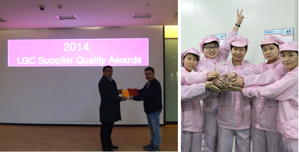 天勢科技獲得”2014 年度LG Chem Best Supplier”榮譽稱號