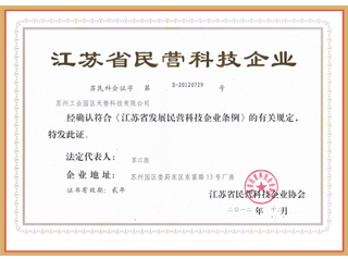 2011年 A級勞動保障信譽等級單位