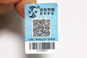 不干膠標簽