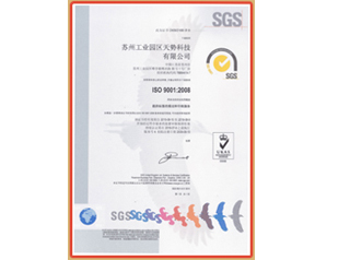 2009年 ISO 9001 2008質量體系認證