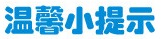 <天勢科技>易碎標(biāo)簽
