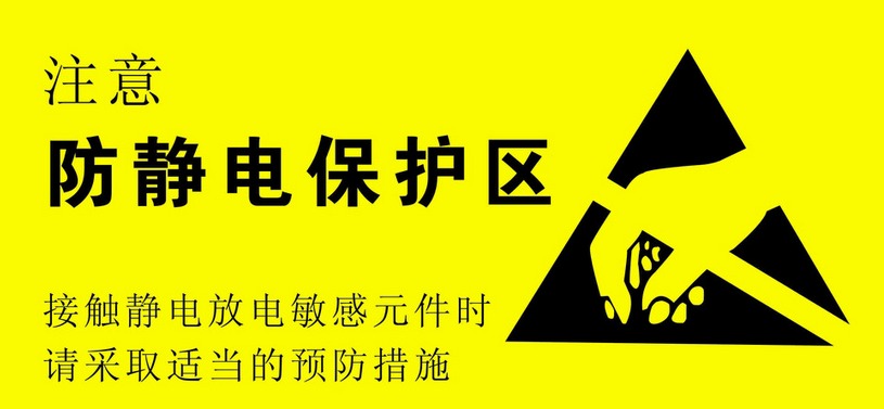 防靜電標簽