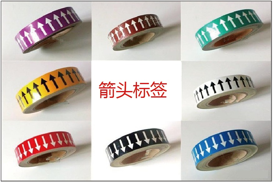 管道流向箭頭標(biāo)簽