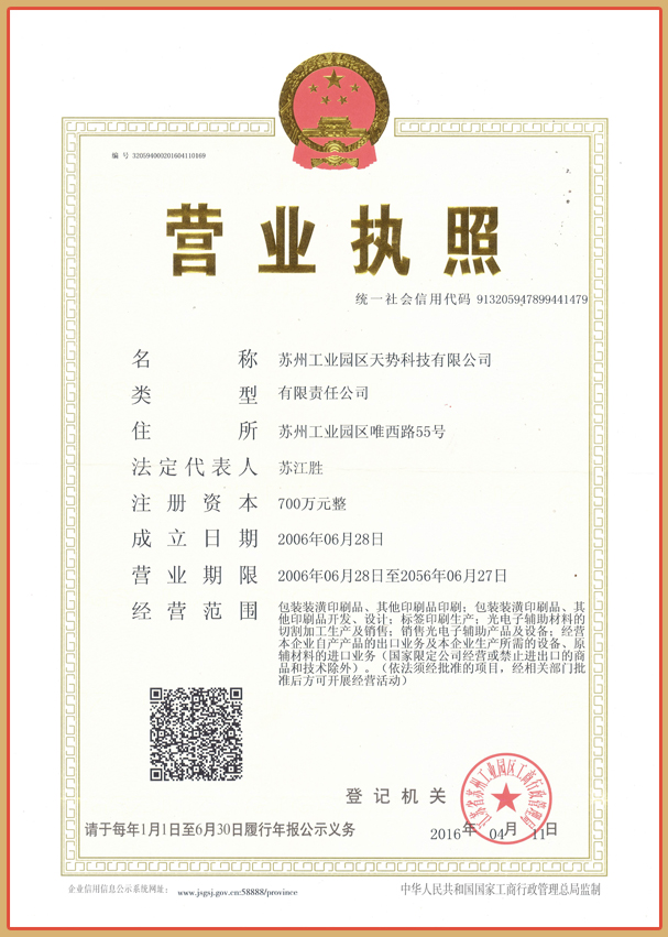 營業(yè)執(zhí)照.jpg