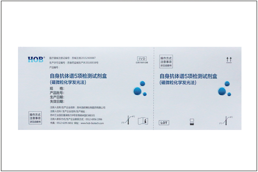 生物醫藥標簽