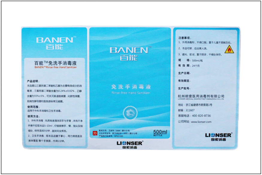 生物醫藥標簽