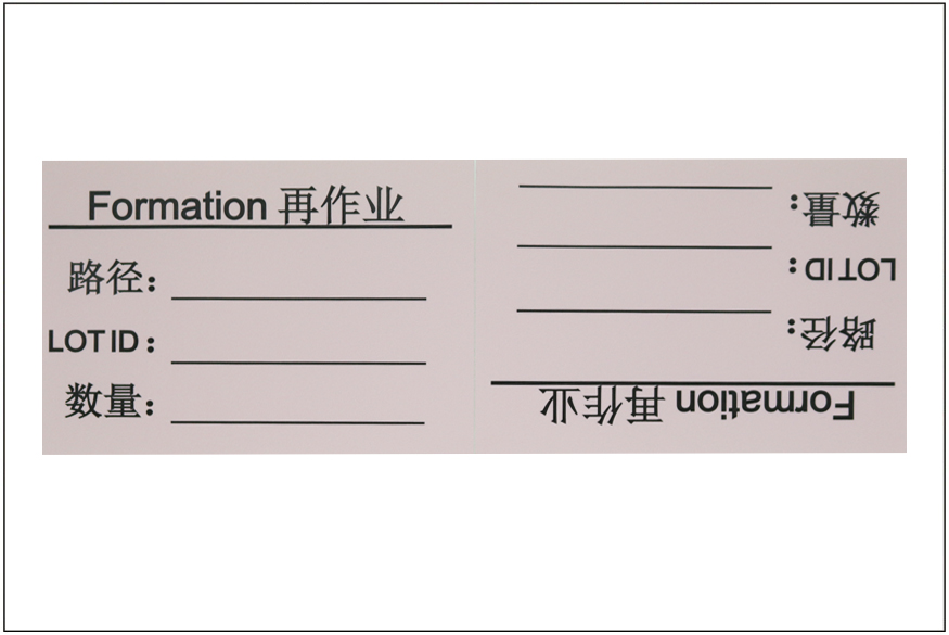絲網標簽-天勢科技
