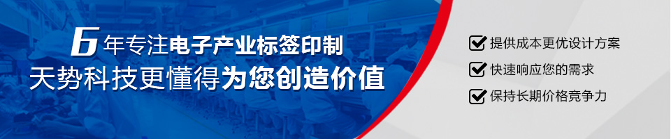 電源標簽