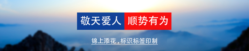 電源標簽